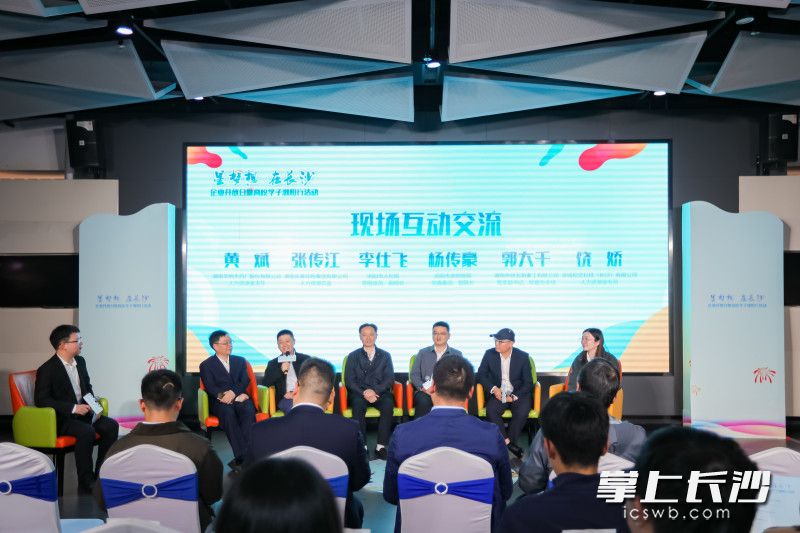 相关部门负责人与学子们现场交流。长沙晚报通讯员 李鹏亮 摄