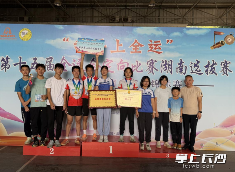 第十五届全运会定向比赛湖南选拔赛暨2024年湖南省定向锦标赛上，麓山国际实验学校代表队取得亮眼的成绩。