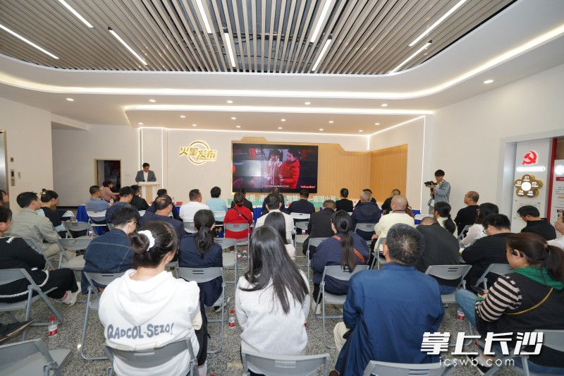 2024年长沙市“党的声音进万家”新时代文明实践宣讲活动(芙蓉区专场)在芙蓉区火星街道举行。长沙晚报通讯员 胡毓珩 供图 2024年长沙市“党的声音进万家”新时代文明实践宣讲活动(芙蓉区专场)在芙蓉区火星街道举行。长沙晚报通讯员 胡毓珩 供图