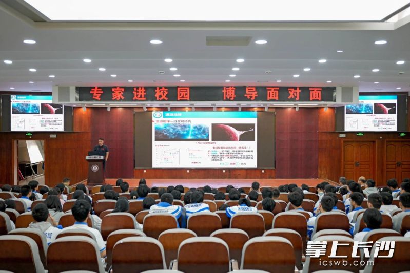 哈尔滨工业大学能源学院院长助理、推进理论与技术研究所所长、博导俞建阳副教授来到长沙市实验中学做专题讲座。长沙晚报通讯员 刘懿夫 摄