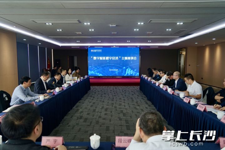 28日，何寄华带队在长沙开展“数字化赋能楼宇经济”专题调研并召开座谈会。长沙市楼宇经济促进会 供图