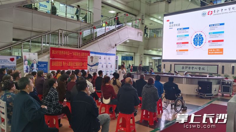 群众在活动现场认真聆听医生介绍如何预防脑中风。均为医院供图 群众在活动现场认真聆听医生介绍如何预防脑中风。均为医院供图