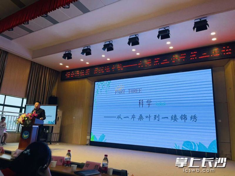 大同三小党支部书记文彬的主题分享。