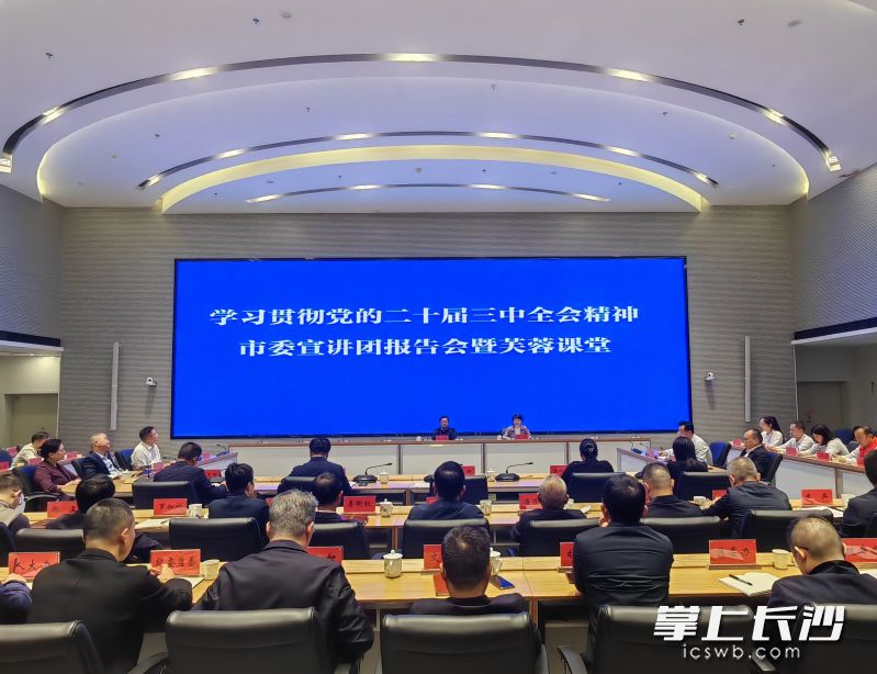 市委宣讲团成员、湖南信息职业技术学院党委书记贺代贵作宣讲报告。全媒体记者颜家文 摄
