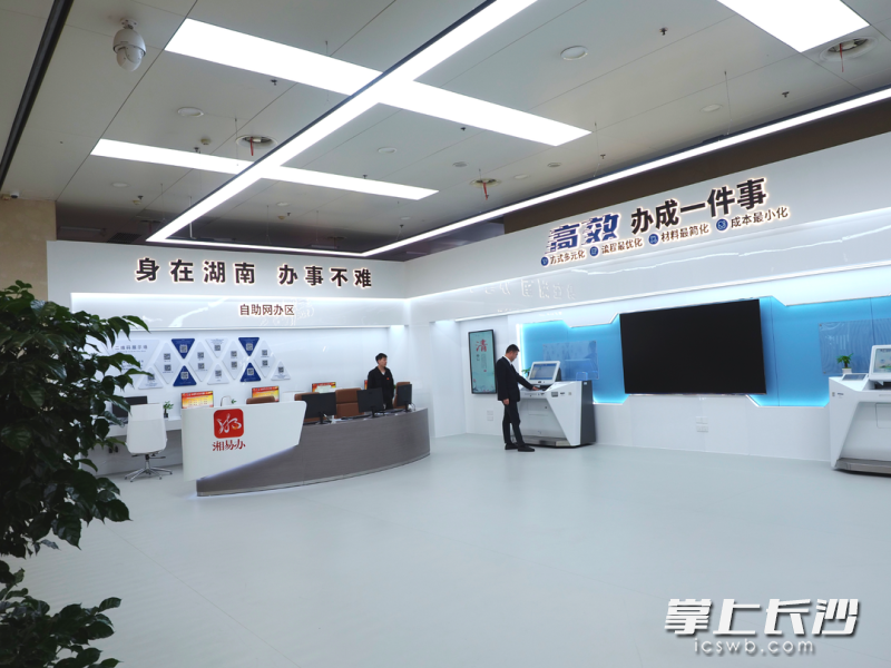 长沙市政务服务大厅“高效办成一件事”专区。均为长沙晚报通讯员 曹明 供图