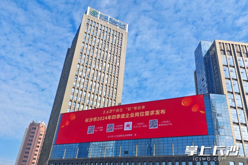 电子屏上滚动播放的公益招聘信息引人注目，吸引不少市民驻足扫码了解详情。
