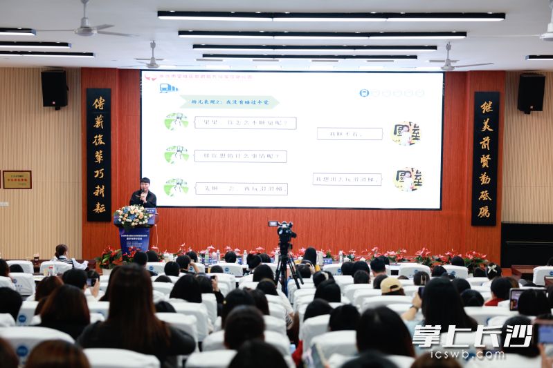 望城区教育局万润滨江幼儿园胡志远老师正在进行小班课程活动案例展示。