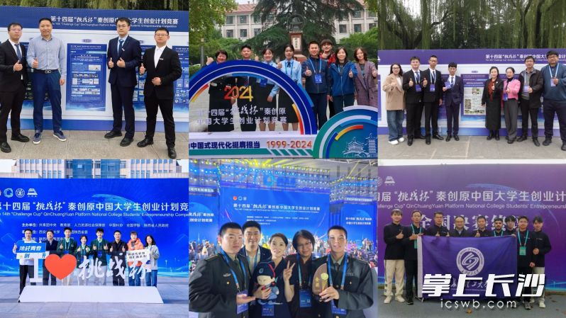 来自湖南的大学生团队斩获6项金奖。