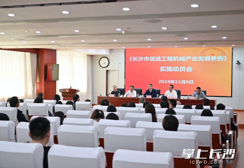 动员会现场。长沙晚报通讯员 张圣贺 摄