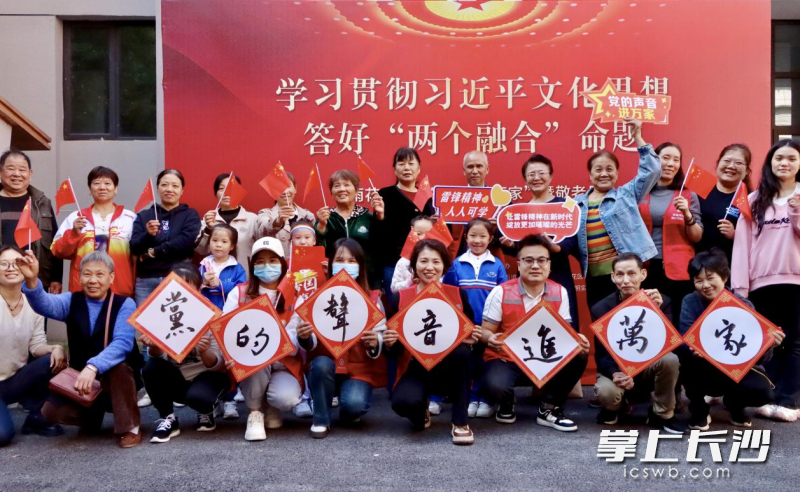 2024年长沙市“党的声音进万家”新时代文明实践理论宣讲活动走进雨花区。