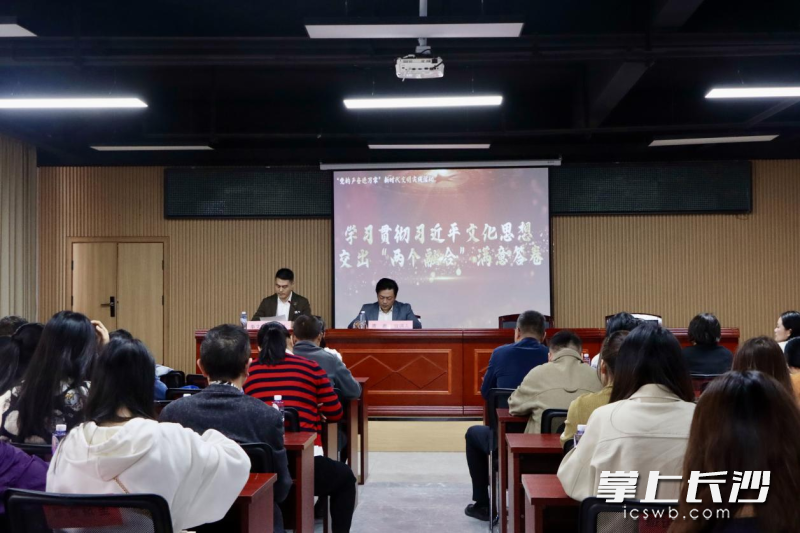 2024年长沙市“党的声音进万家”新时代文明实践理论宣讲活动走进雨花区。均为活动主办方供图
