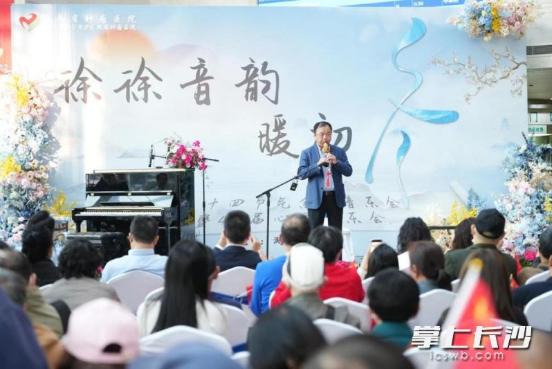 湖南省肿瘤医院院长向华现场吹奏葫芦丝。