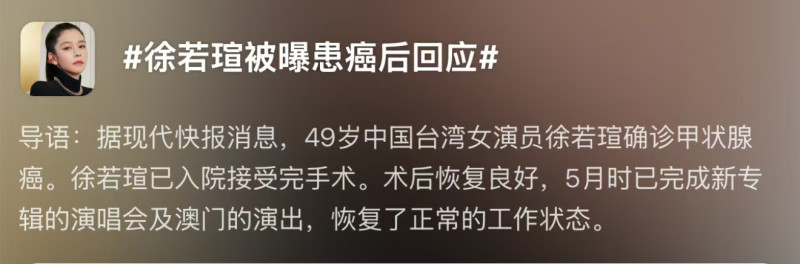 微博热搜截图