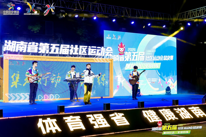 开幕式上的“集”音盛典。均为赛事组委会供图