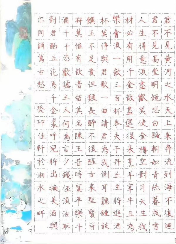 书法作品