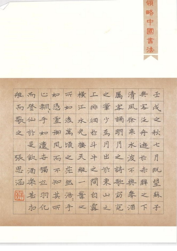 书法作品