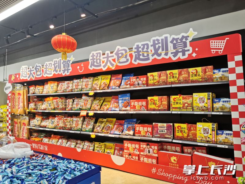 某超市为大包零食开辟了专门的货架。