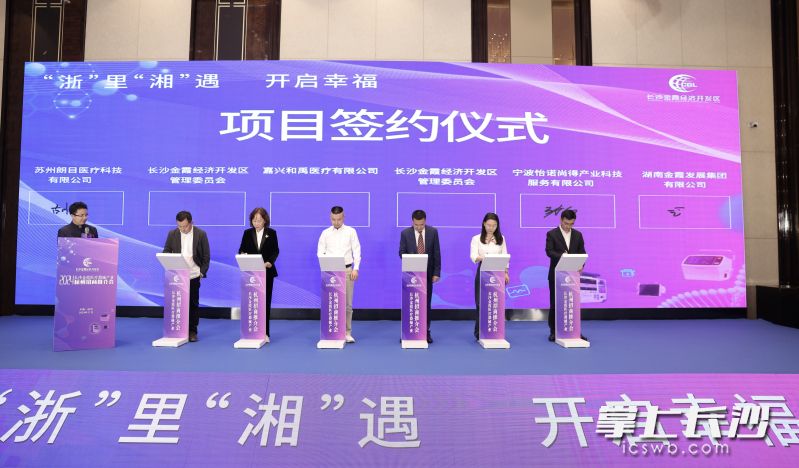 六大项目集中签约。均为长沙晚报通讯员 孙翊雯 供图