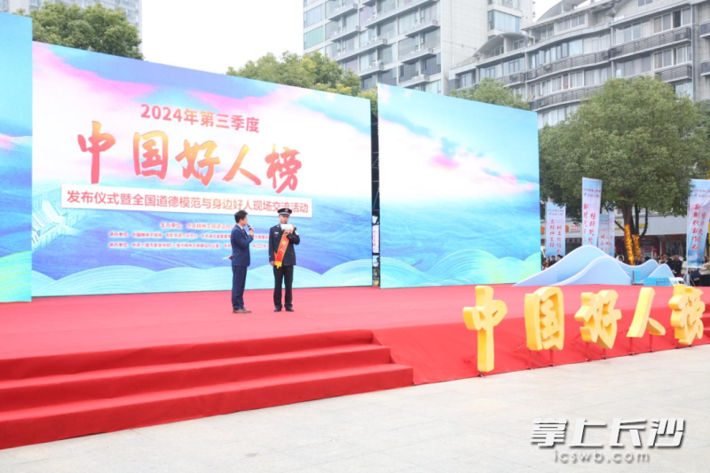 湖南省长沙市雨花区的见义勇为类“中国好人”、全国见义勇为勇士张含作为湖南省唯一代表分享了他的感人故事。 通讯员 高兴 摄 湖南省长沙市雨花区的见义勇为类“中国好人”、全国见义勇为勇士张含作为湖南省唯一代表分享了他的感人故事。 通讯员 高兴 摄