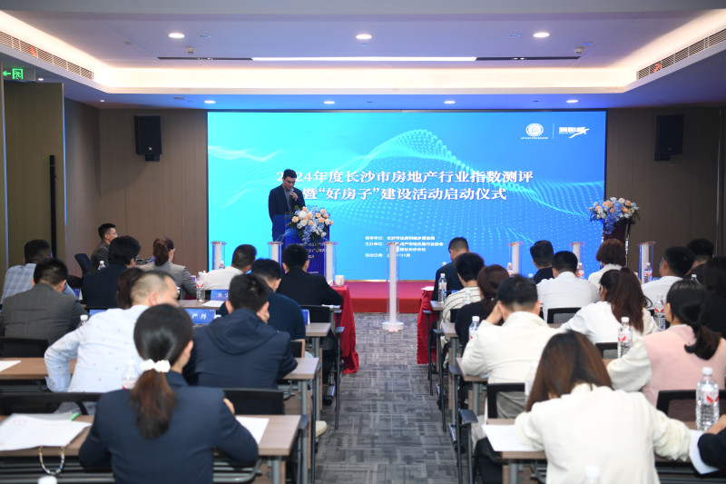 11月13日，长沙市房地产行业指数测评及“好房子”建设活动正式启动。均为受访者供图