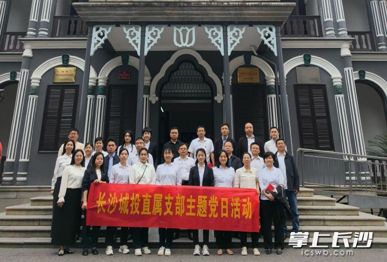 11月14日，长沙城发集团下属长沙城投直属支部在湖南第一师范学院，开展“弘扬清风正气，传承匠心精神”主题党日活动。 均为受访者供图