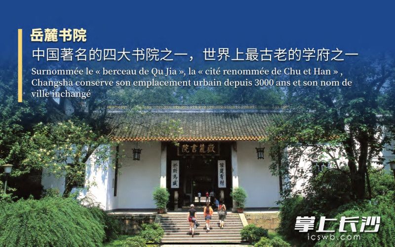 长沙之美在世界舞台展现。 长沙之美在世界舞台展现。