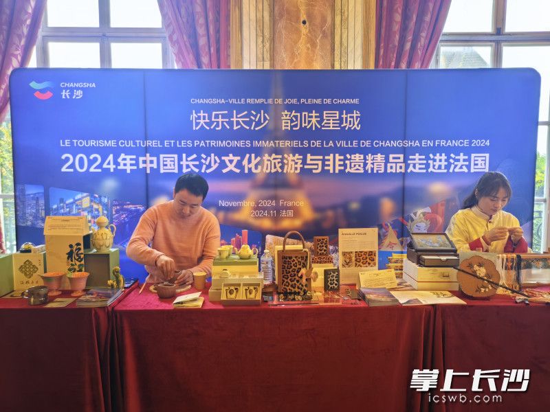 2024年中国长沙文化旅游与非遗精品走进法国。 2024年中国长沙文化旅游与非遗精品走进法国。