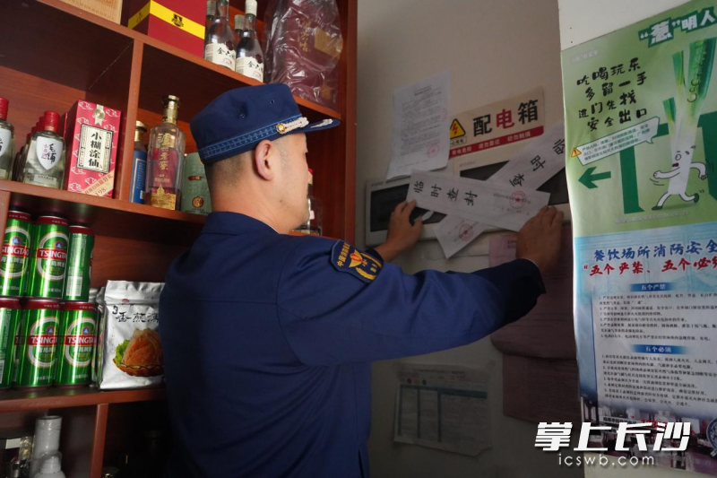 开福消防依法对该餐厅进行临时查封。 长沙晚报通讯员 刘荃菁 摄 