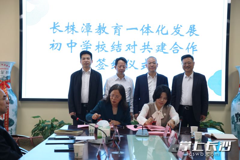 今日，2024年长株潭合作办学结对共建签约，三地四校两对结对学校进行签约。 长沙晚报通讯员 邓琼 摄