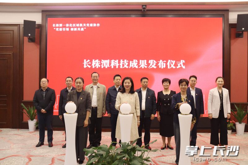 11月15日，长株潭三市科技局现场共同发布首批100项最新可转化科技成果。长沙晚报通讯员 彭芙蓉 供图