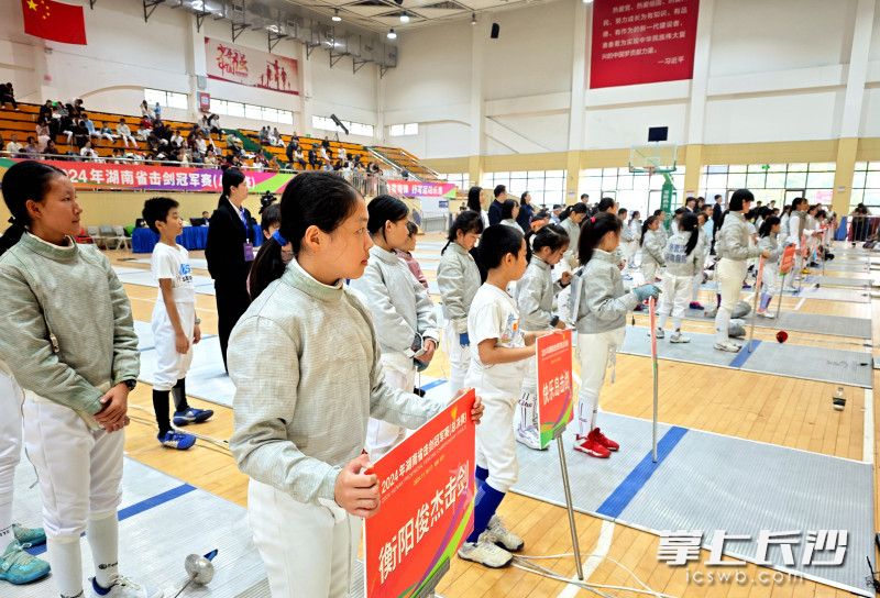 今日，2024年湖南省击剑冠军赛（总决赛）开赛。均为长沙晚报全媒体记者贺文兵摄