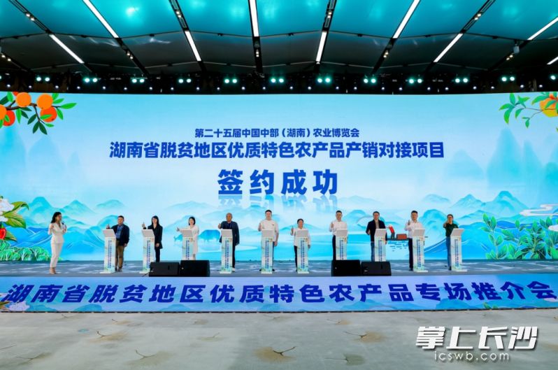 11月16日,湖南省脱贫地区优质特色农产品专场推介会举行,近百款“土特产”集聚长沙,进一步丰富市民的餐桌。 均为活动组委会供图 11月16日,湖南省脱贫地区优质特色农产品专场推介会举行,近百款“土特产”集聚长沙,进一步丰富市民的餐桌。 均为活动组委会供图