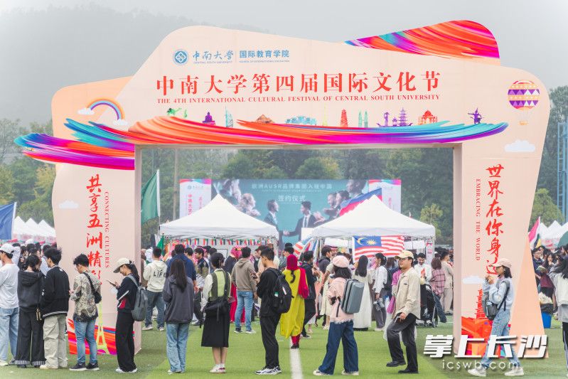 共享五洲精彩，世界在你身边。中南大学第四届国际文化节开幕。 均为长沙晚报通讯员黄林森摄