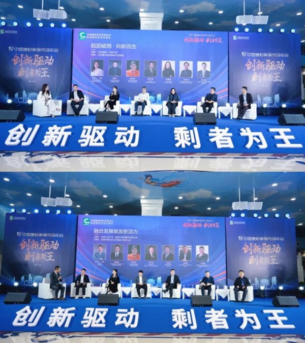 圆桌对话