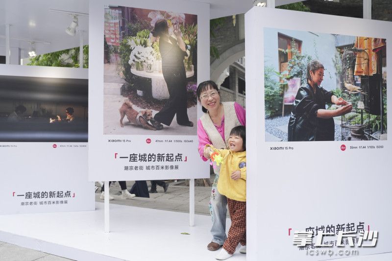 “一座城的新起点——潮宗老街城市百米影像展”启幕。  均为长沙晚报全媒体记者黄启晴摄