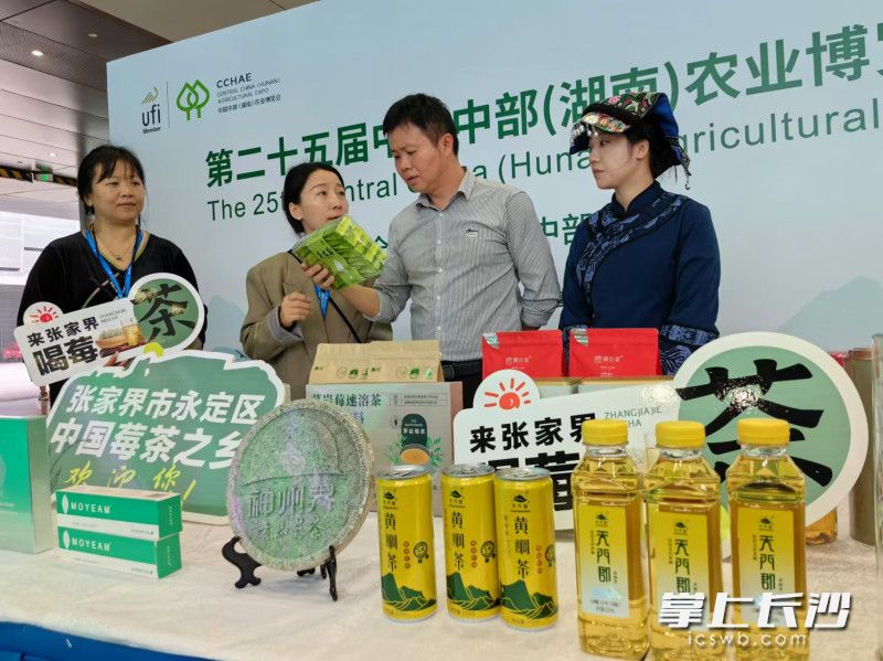 第二十五届中部农博会上,张家界莓茶受欢迎。均为长沙晚报全媒体记者 彭放 摄 第二十五届中部农博会上,张家界莓茶受欢迎。均为长沙晚报全媒体记者 彭放 摄