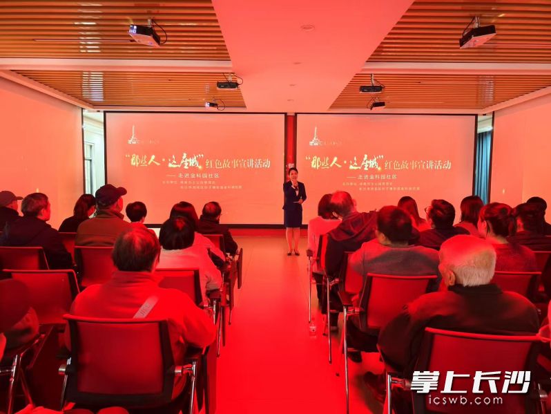 18日，湖南烈士公园“那些人·这座城”红色宣讲走进雨花区砂子塘街道金科园社区。 均为湖南烈士公园管理处供图