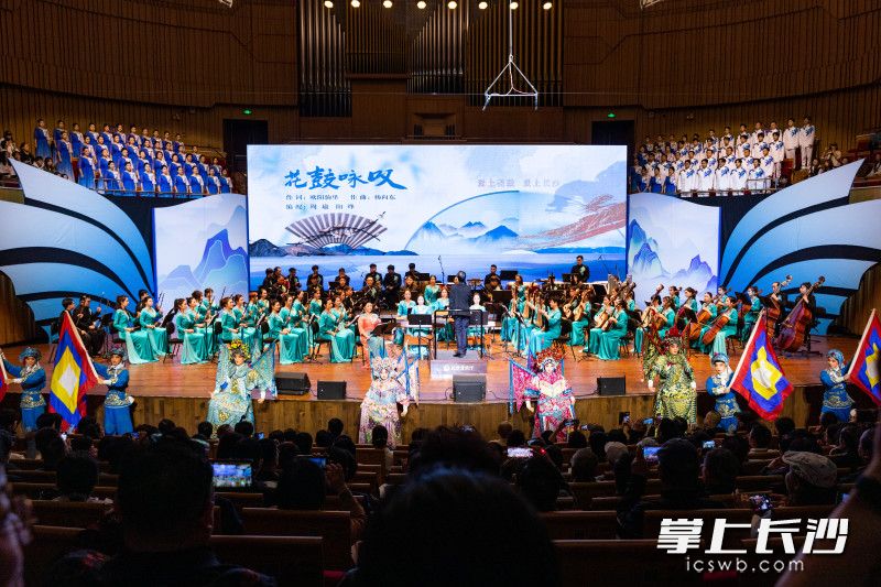 11月18日晚，“爱上花鼓·爱上长沙”情景音乐会在长沙音乐厅举行。 均为长沙晚报全媒体记者董阳摄