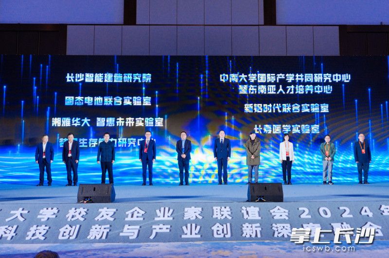 中南大学14家“校企联合实验室”启动建设。