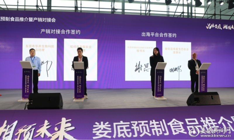 产销对接合作签约、出海平台合作签约。 产销对接合作签约、出海平台合作签约。