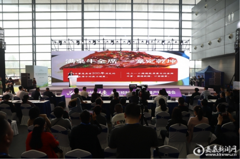 娄底预制食品推介暨产销对接会举行。 娄底预制食品推介暨产销对接会举行。