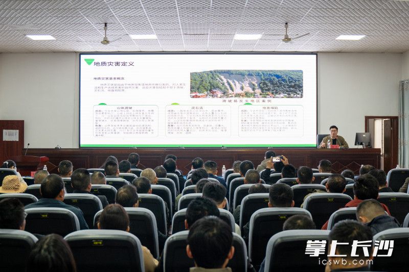 11月19日上午，“安全科普 守护家园——走进宁乡，专家与村民共御地质灾害”活动在宁乡市道林镇举行。 均为长沙晚报全媒体记者冯启阳摄