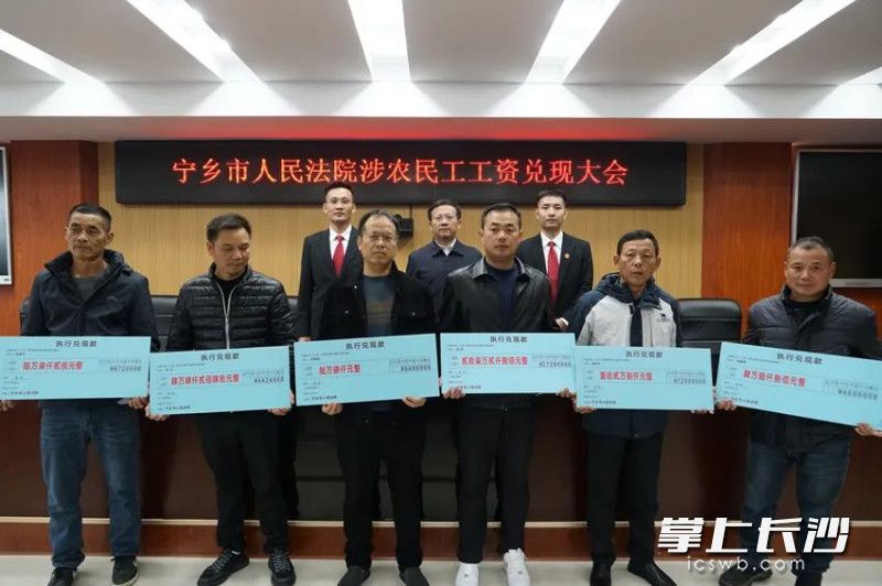 21日，宁乡市法院举行执行案款兑现大会，现场向170余名申请执行人代表发放执行案款450余万元。长沙晚报通讯员 王闻达 摄
