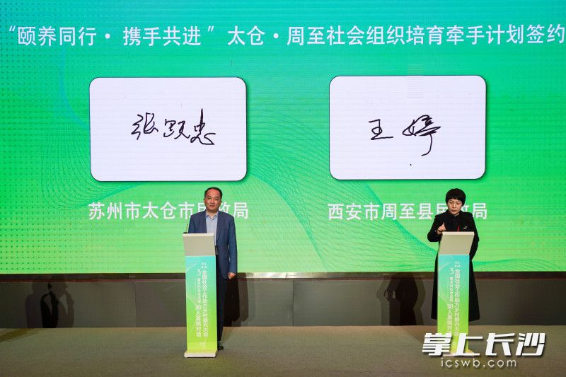 牵手计划签约。