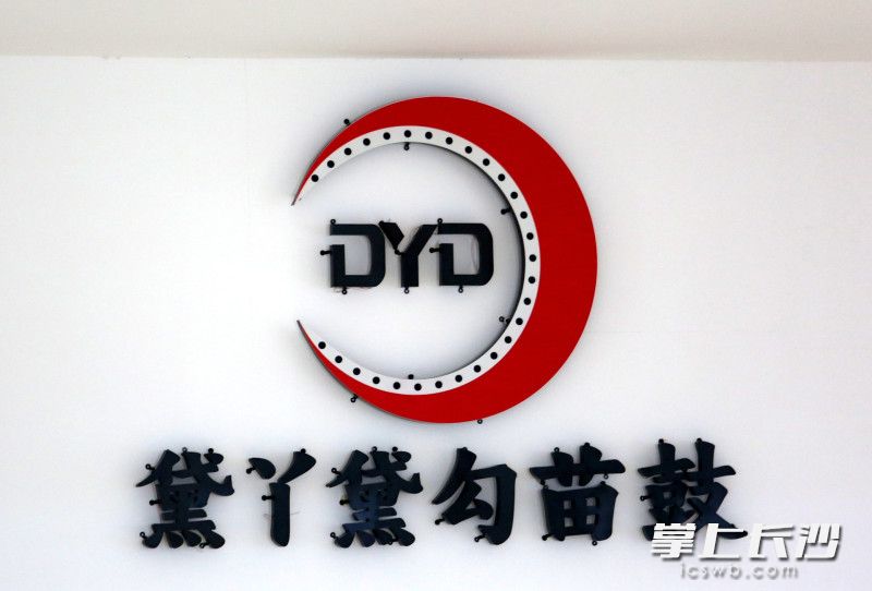 肖纳姣为苗鼓传承传习所设计的logo。