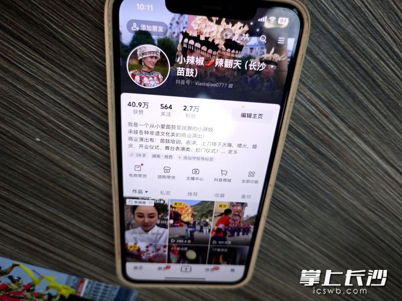 肖纳姣的抖音号发布苗鼓舞小视频500多个，拥有2.7万粉丝。
