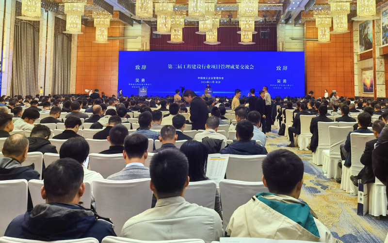 11月22日，第二届工程建设行业项目管理成果交流会在长沙召开。均为受访者供图