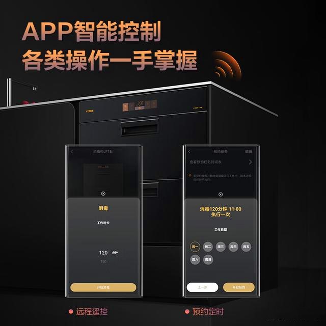 第三款嵌入式智能消毒柜，家用母婴级的健康守护