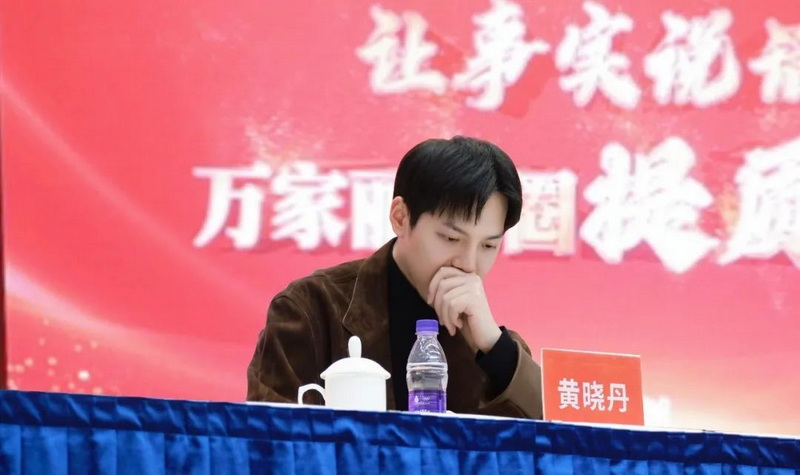 万家丽集团总经理黄晓丹出席会议