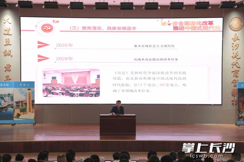 2024年长沙市“党的声音进万家”新时代文明实践宣讲望城区专场活动举行。均为长沙晚报通讯员 黄晨 供图